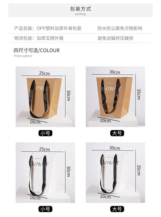 【琳琅】梯形FLOWERE手提袋 2个/包 商品图7