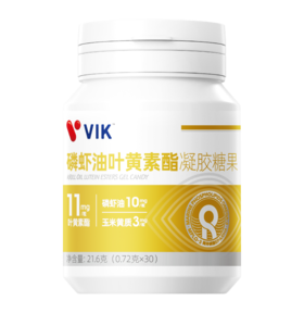 VIK磷虾油叶黄素酯凝胶软糖果