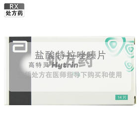 高特灵,盐酸特拉唑嗪片 【2mg*14片】 上海雅培