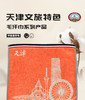 抵羊 天津地标方巾 商品缩略图0