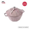 【B1】双立人staub珐宝珐琅锅法国进口夜樱粉多24厘米钻石锅（满1000元包邮） 商品缩略图0