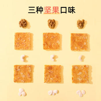 好吃点香脆核桃饼800g 办公室休闲零食薄脆饼干 独立内包装分享解馋 商品图3