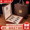 宫廷传奇 淡干海参宫廷1299型 周享 商品缩略图0