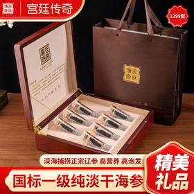 宫廷传奇 淡干海参宫廷1299型 周享