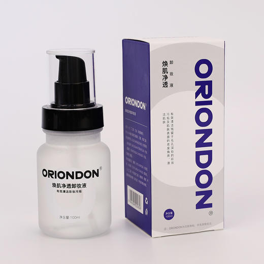 ORIONDON焕肌净透卸妆液 纯植物卸妆油净透卸妆原液升级版100ml不伤角质滋润保湿 商品图7