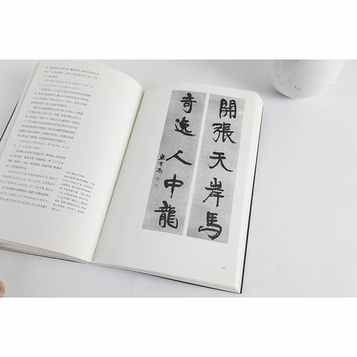 中国书法理论体系【现货包邮】RM0133 商品图3