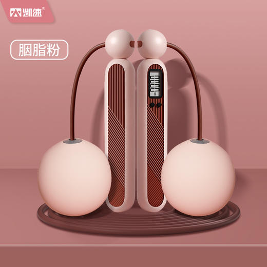 【凯速】智能计数负重钢丝有绳+无绳两用跳绳 商品图4