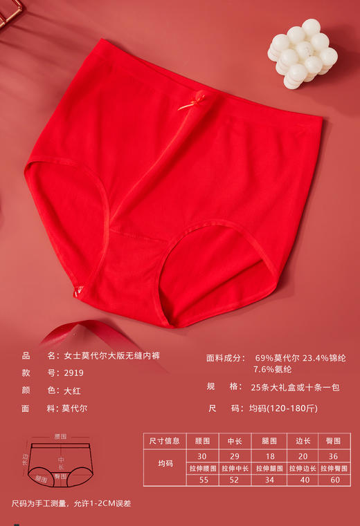女士裸氨无缝大红鸿运好运内裤三角裤集合专用2033/2052/2919/15002/5002/534/12189/2038/2450 商品图10
