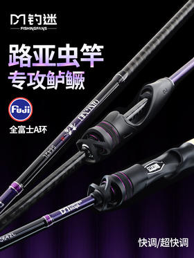 钓迷青秀泛用路亚竿远投竿