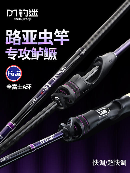 钓迷青秀泛用路亚竿远投竿 商品图0