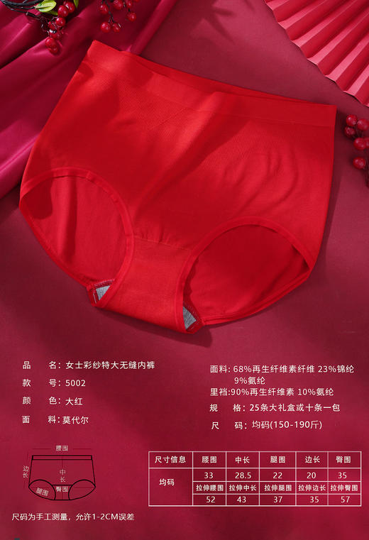 女士裸氨无缝大红鸿运好运内裤三角裤集合专用2033/2052/2919/15002/5002/534/12189/2038/2450 商品图7