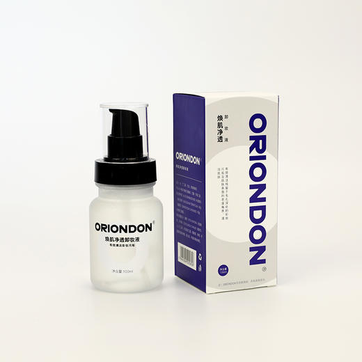 ORIONDON焕肌净透卸妆液 纯植物卸妆油净透卸妆原液升级版100ml不伤角质滋润保湿 商品图5