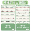 【书行】三年级衡水体英语字帖上下册人教版同步练字帖小学生英文字母书写练习单词小学生每日一练硬笔描红写字帖儿童专用练字本 商品缩略图2