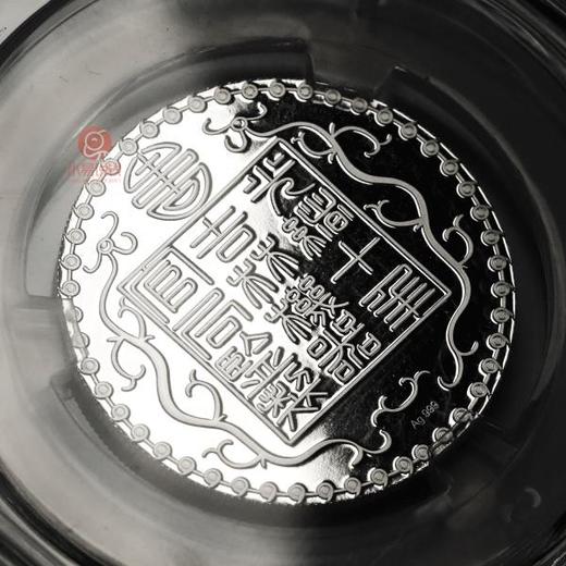 封装版 厂平一两银章，含足银10克！ 商品图5