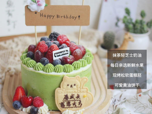 【愉快·抹茶蛋糕】 商品图1