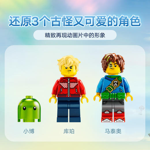 乐高梦境城猎人囚笼夜魔护卫L71455 商品图3