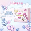 七度空间纯棉日用超薄卫生巾5片(QSC6105) 商品缩略图0