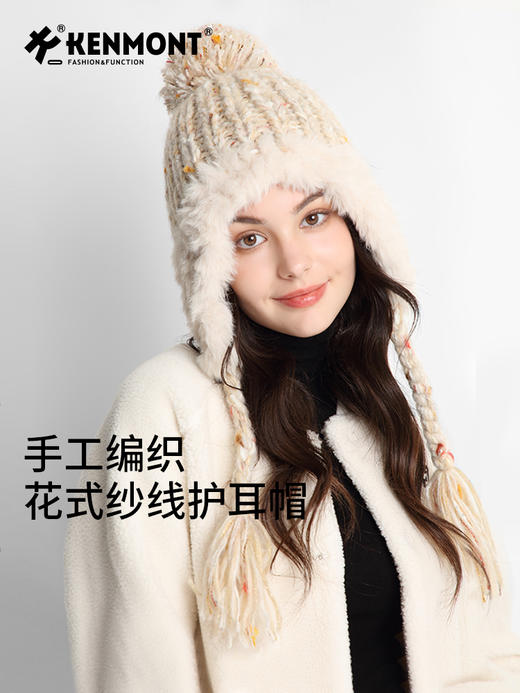 卡蒙亲子秋冬手工编织亲子款俏皮可爱护耳辫子针织帽9522，4437 商品图1
