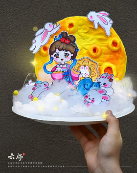 《在云端：中秋夜的月亮秘境》中秋节/嫦娥月亮/传统节日/立体手工/自动发货：下单后，点击手机短信中收到的链接，即可获取文件下载的链接；如有任何问题，可添加客服微信hm33268获得帮助。