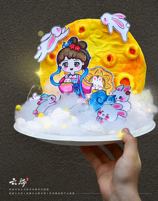 《在云端：中秋夜的月亮秘境》中秋节/嫦娥月亮/传统节日/立体手工/自动发货：下单后，点击手机短信中收到的链接，即可获取文件下载的链接；如有任何问题，可添加客服微信hm33268获得帮助。 商品图0