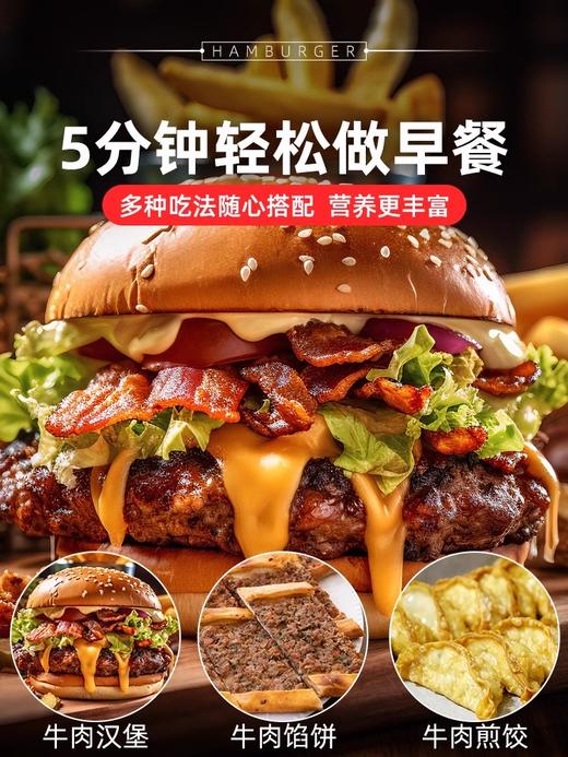 10片装*80g安格斯谷饲牛肉饼早餐半成品牛肉 商品图2