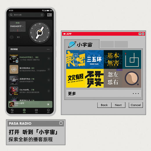 PΛNDΛER×XOG 零重力猫王妙播收音机·网络收音机 商品图6