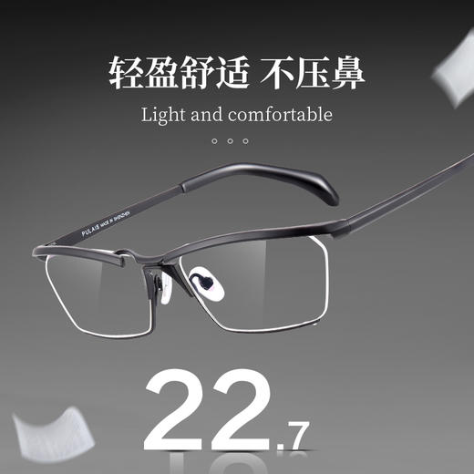 普莱斯光学镜架TI8040  高端商务半框钛架 轻盈舒适眉线大框 三色可选 商品图4