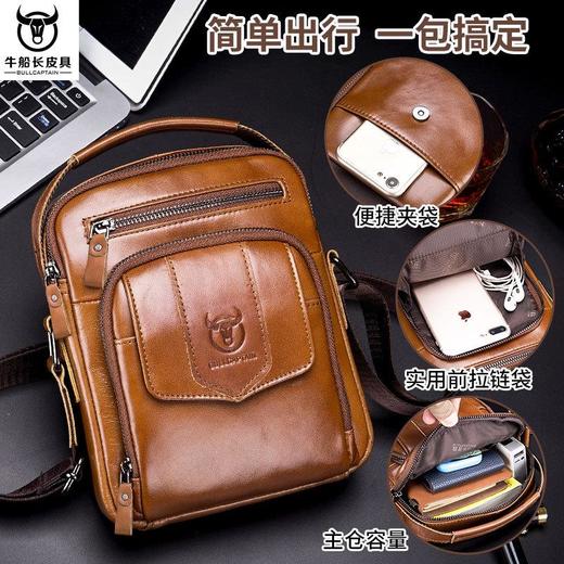 牛船长皮具真皮单肩包男头层牛皮休闲复古小盖头隔层大容量中小包 商品图3