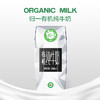归一有机纯牛奶 （钻石系列）200ml*12盒*2提 商品缩略图3