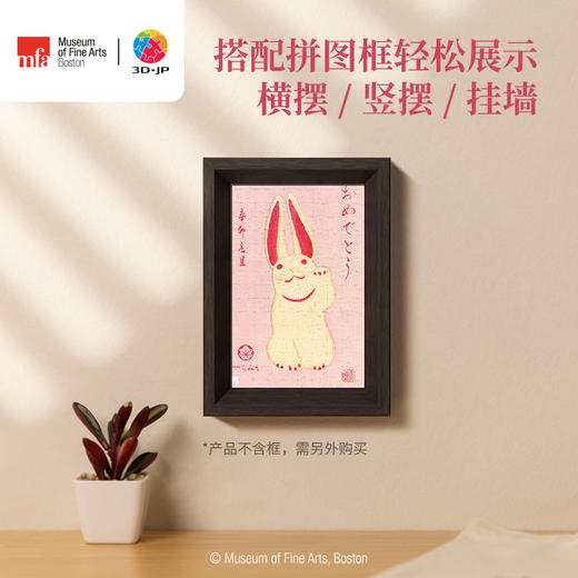 160片 迷你塑料拼图 Q1142 波士顿美术博物馆系列-平安喜乐 商品图1