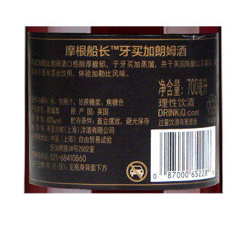 【单瓶】摩根船长黑朗姆酒 英国原瓶进口 700ml 40%vol 商品图2
