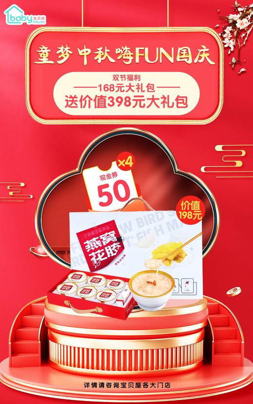 福利！快来抢！168元可得价值398元中秋国庆大礼包 商品图0
