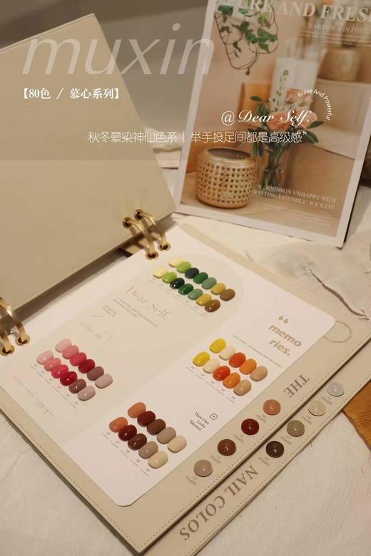 【秒杀价】慕心80色 商品图1