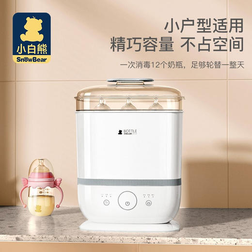 韩国 小白熊 多功能蒸汽消毒烘干器 商品图2