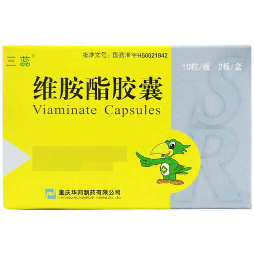 华邦,维胺酯胶囊 【25mg*20粒】 重庆华邦 商品图1