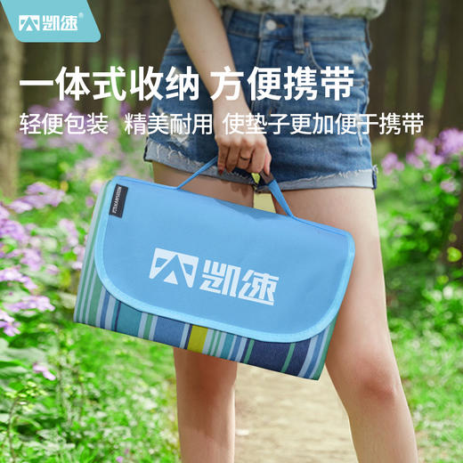 【凯速】便携防水防潮野餐垫 商品图1