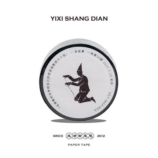 纸胶带（Tango+蔡皋+吴俊勇，艺术家原创） 商品图3