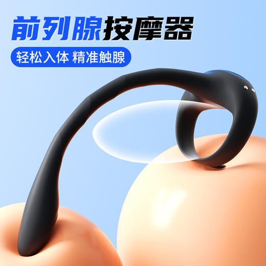 谜姬 强森前列腺按摩器 商品图5