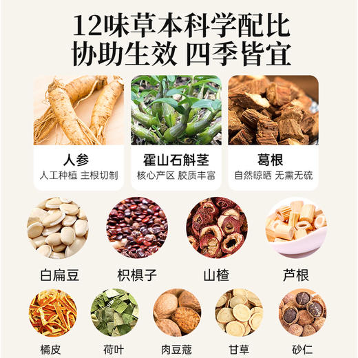 枳参斛甘茶8g*20包/盒（名医） 商品图2