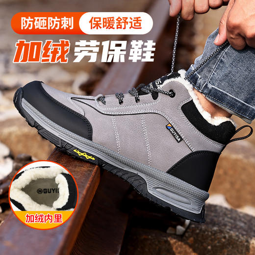 新款冬季加绒劳保鞋男超纤防水钢包头防砸防刺舒适橡胶底工地防护高帮功能鞋护踝 商品图0