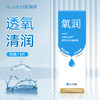 海俪恩氧润日抛5片装 商品缩略图1