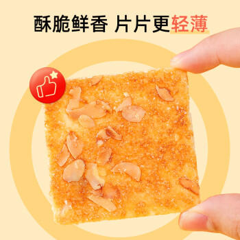 好吃点香脆核桃饼800g 办公室休闲零食薄脆饼干 独立内包装分享解馋 商品图7