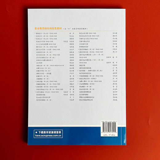 国际贸易实务 第四版 职业教育与成人教育司推荐教材 职业教育财经商贸专业教学用书 商品图2