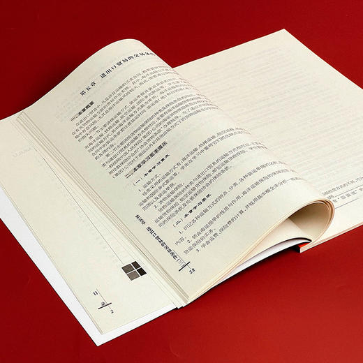 国际贸易实务 习题集 第四版 职业教育财经商贸类专业教学用书 商品图9