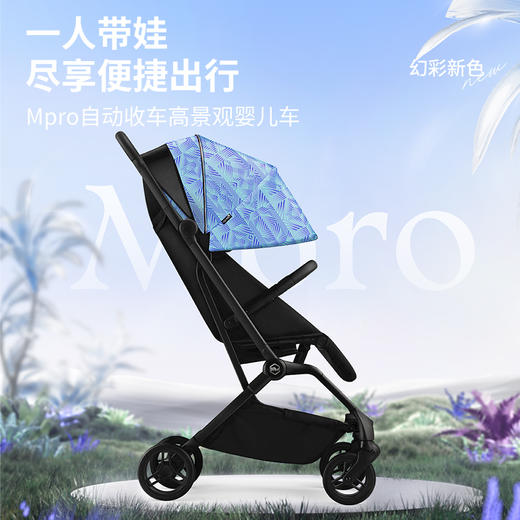 虎贝尔婴儿推车 | Mpro自动收车遛娃车轻便高景观可坐躺折叠伞车 商品图1
