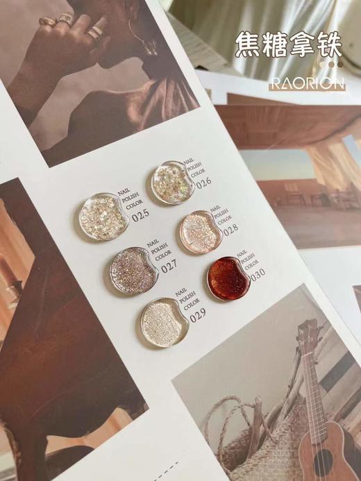 【秒杀价】30色焦糖拿铁 商品图1