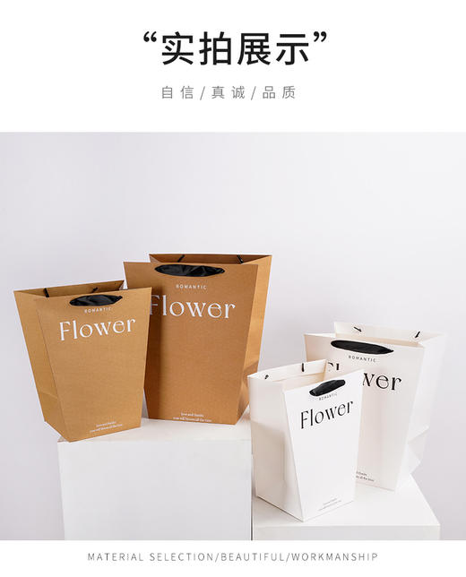 【琳琅】梯形FLOWERE手提袋 2个/包 商品图10