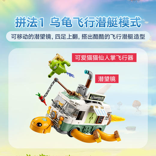乐高乌龟大篷车L71456 商品图1