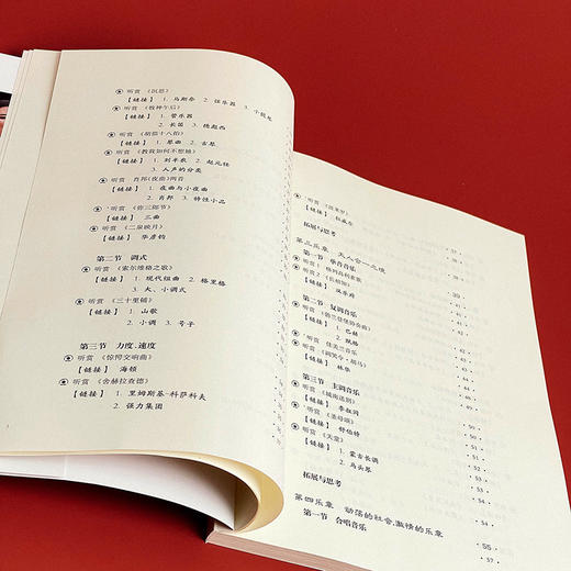 大学音乐鉴赏 第二版 普通高校非艺术专业学生公共艺术课程的教材 商品图7