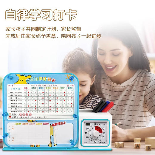 开学季（困妈专享）UNISUN 自律打卡白板笔+笔筒+时间管理器 三合一时间管理器 商品图2